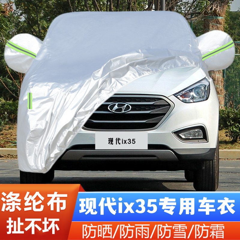 越野SUV现代ix35盖布隔热车套