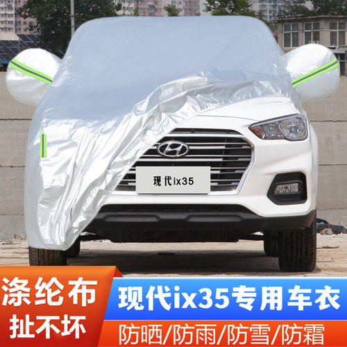 现代ix35防尘盖布车套隔热遮阳