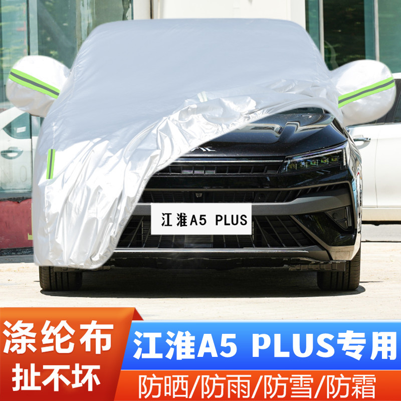 专车专用.四季通用.结实耐用.防雨.防晒