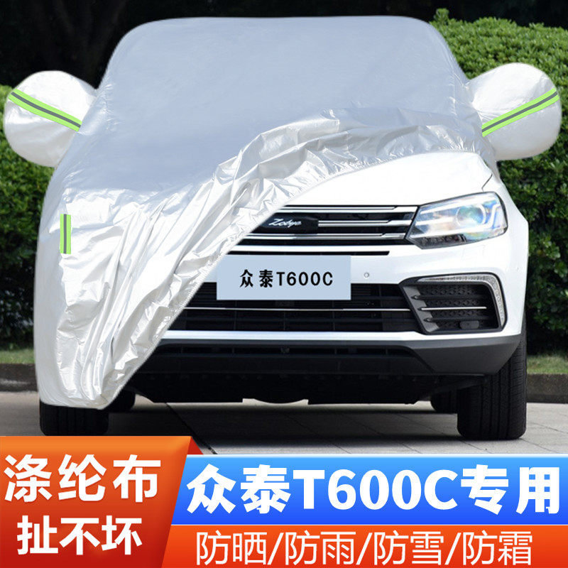 专车专用.四季通用.结实耐用.防雨.防晒