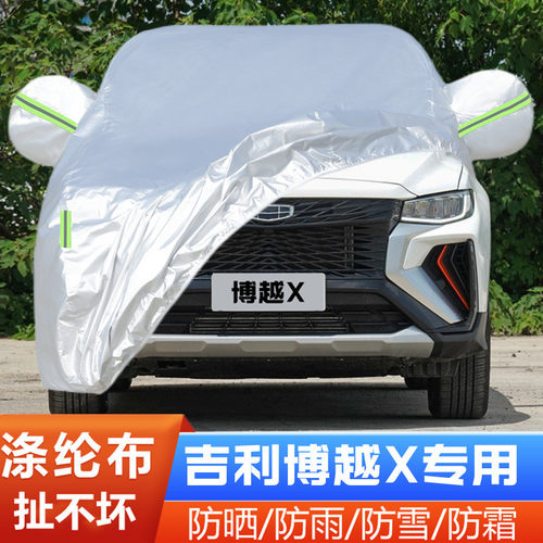 2022吉利博越盖布隔热车套全罩
