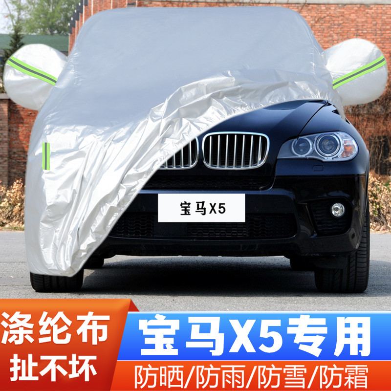 SUV盖布加厚外套隔热全罩