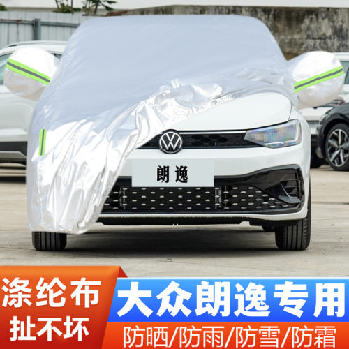 2025朗逸新锐盖布隔热车套新逸版