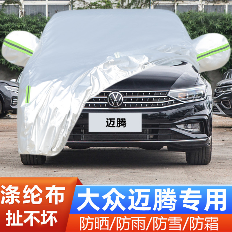 大众迈腾盖布隔热遮阳车套众享款