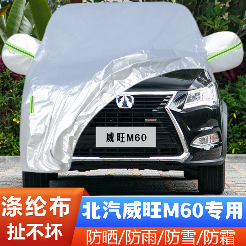 专车专用.四季通用.结实耐用.防雨.防晒