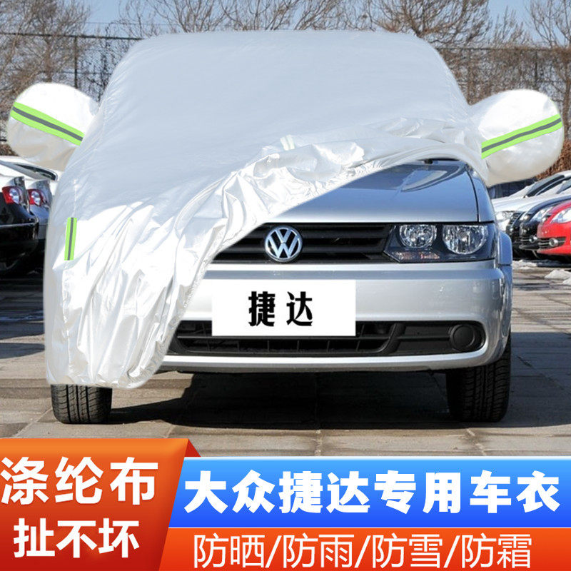 适用于12 11 10 09 08老款07大众捷达专用汽车衣车罩防晒05防雨06