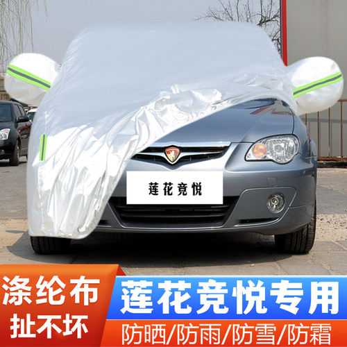 专车专用.四季通用.结实耐用.防雨.防晒