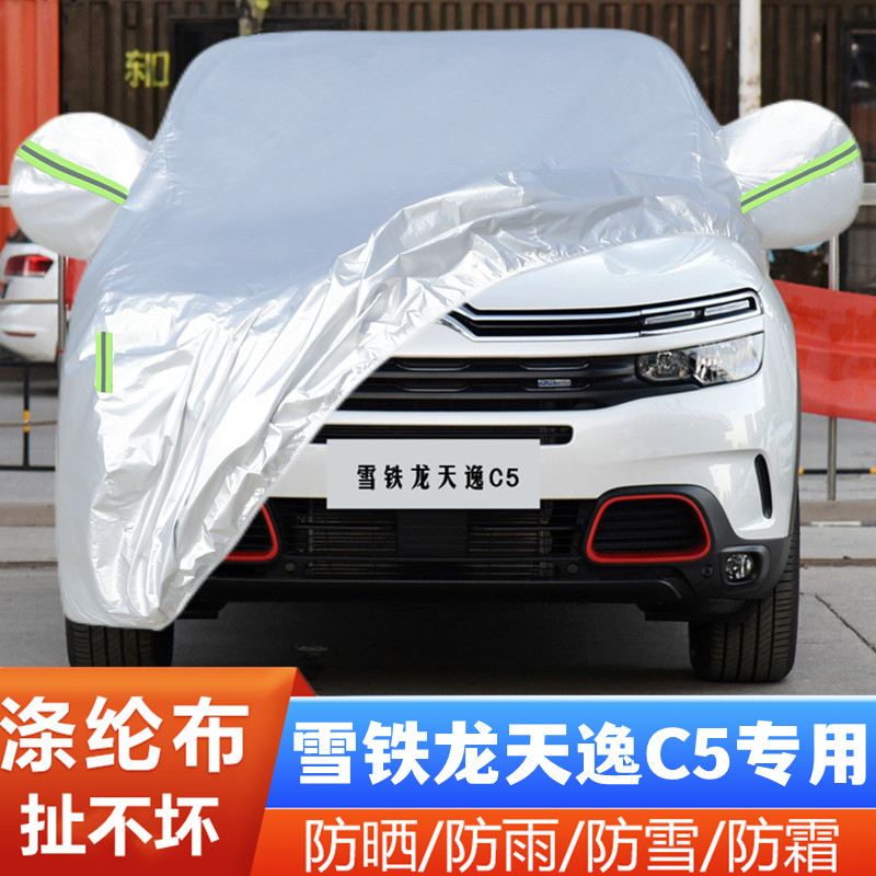 专车专用.四季通用.结实耐用.防雨.防晒