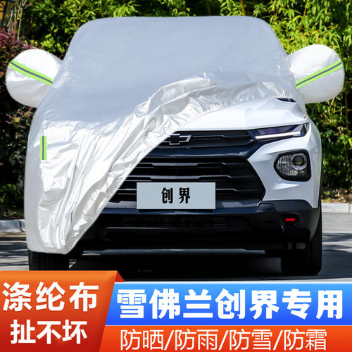 外套佛兰创界盖布隔热车套防雪