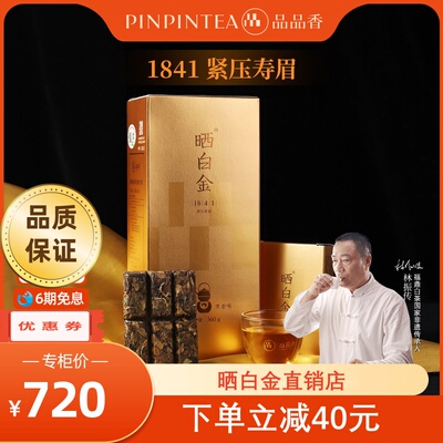 品品香福鼎白茶1841寿眉礼盒