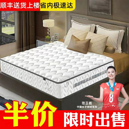 席梦思床垫家用十大名牌20CM厚软硬两用1.8米床乳胶椰棕弹簧床垫