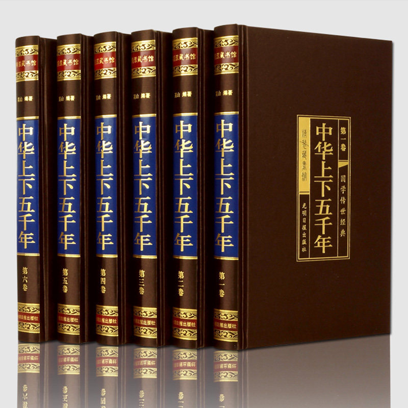绸面精装】中华上下五千年全套原著完整版正版白话文初中生青少年成人版中国上下5000年历史书籍史记通史二十四史资治通鉴畅销书
