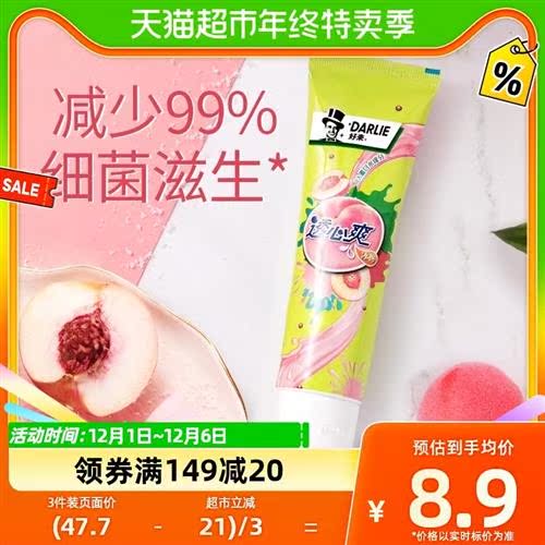 好来(原黑人)牙膏透心爽冰桃含氟120含漱口水成分清新口