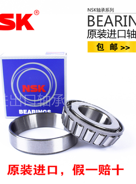 进口NSK轴承32013 32014 32015 32016 32017 32018 32019 32020 X