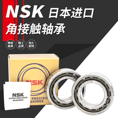 进口NSK轴承7202 7203 7204 7205 7206 7207 7208 CTYNSULP4 配对
