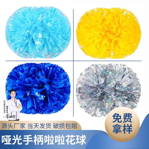 啦啦操舞跳舞学校演出道具啦啦球