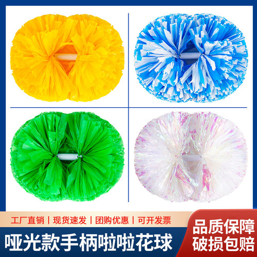 花球啦啦队运动会舞蹈演出道具