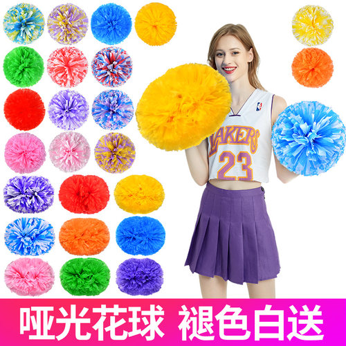 亚光啦啦操花球啦啦队手花