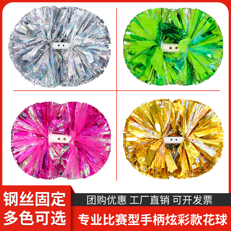 啦啦操花球啦啦队手拿花拉拉队