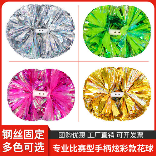 啦啦操花球啦啦队手拿花拉拉队