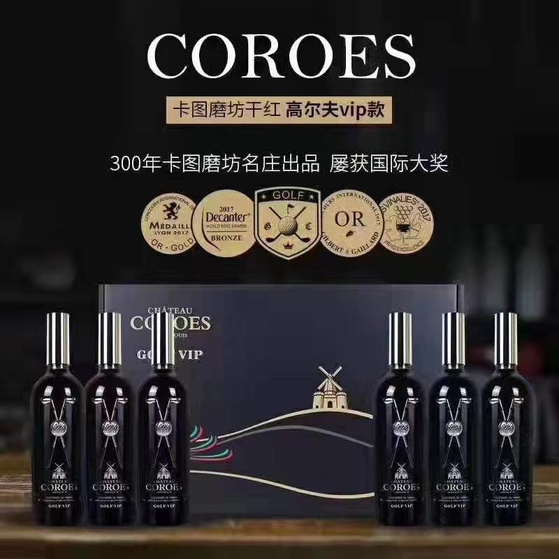 【整箱装】原瓶原装法国进口卡图磨坊高尔夫vip干红葡萄酒*6