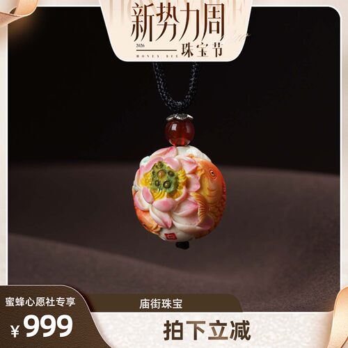 【蜜蜂心愿社】庙街猛犸牙彩绘年年有鱼编绳吊坠（多样性发一）