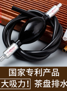茶盘排水管带吸水球茶具配件茶台下水管茶桌出水硅胶软管开电木器