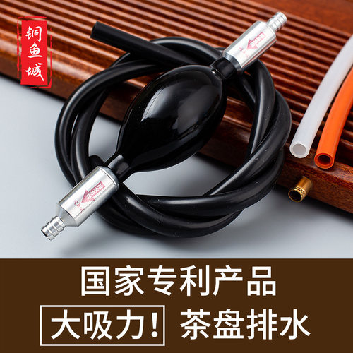 铜鱼城专利茶盘排水管吸水球