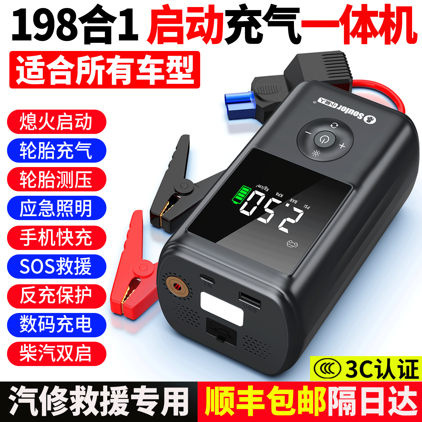 小能人汽车应急启动电源充气泵一体机车载电瓶搭电宝打火神器