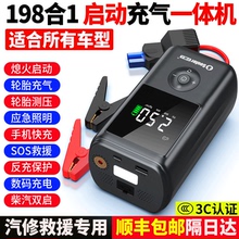 小能人汽车应急启动电源充气泵一体机车载电瓶搭电宝打火神器