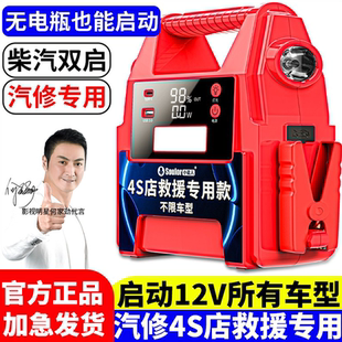 小能人汽车应急启动12V电源紧急强启柴油货车道路救援车载搭电宝