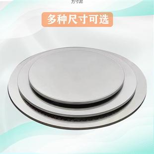 加厚不锈钢圆桌面圆形大转盘家用吃饭餐桌酒店饭店农村转盘圆台面