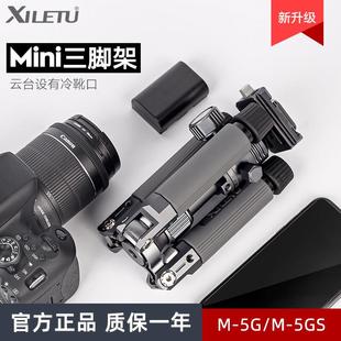 迷你三脚架轻便携微单反相机摄影爬楼角架桌面手机拓展支架