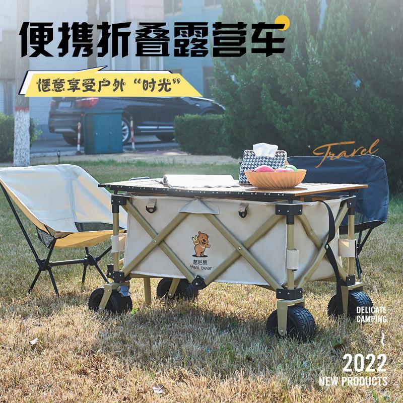 露营车露营推车户外小拉车桌板野营车野餐车户外摆摊小拖车营地车