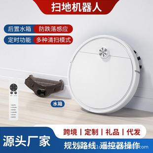 跨境扫地机器人智能三合一清洁机拖家用充电吸尘器会销礼品小家电