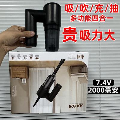 车载无线吸尘器吹吸抽一体大吸力两用车用家用便携式吹尘多功能