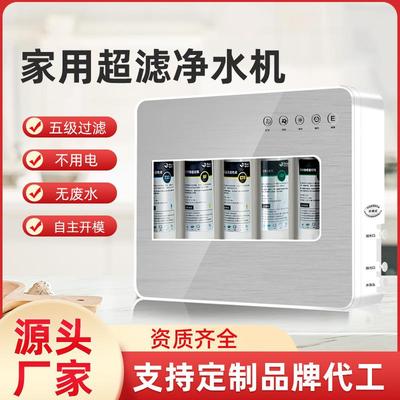 净水器家用直饮水机自来水龙头前置过滤器台式五级超滤净水器