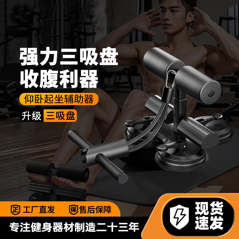 仰卧起坐辅助器材家用固定吸盘瘦腰卷腹拉力绳神器瘦肚子训练健身