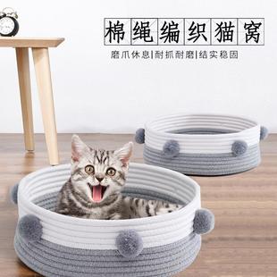 猫床 厂家爆款 网红四季 通用猫窝 耐抓耐咬棉绳编织宠物猫窝
