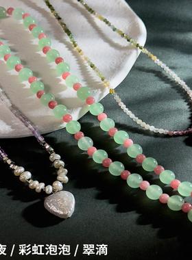 JOLIENANA/彩虹泡泡/白夜/翠滴/项链/猫眼碧玺玉髓