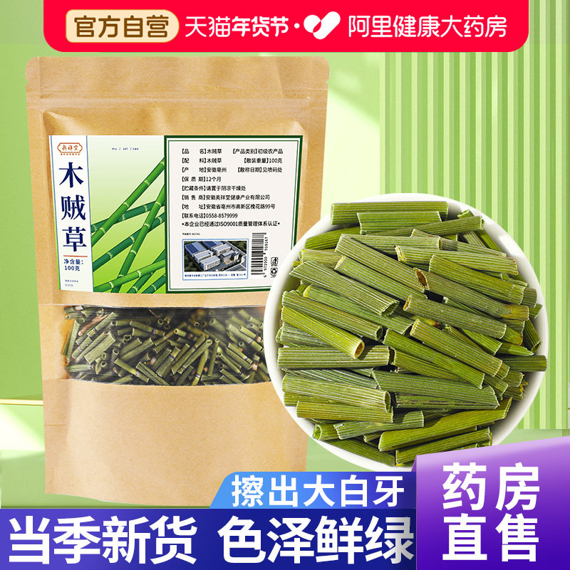 木贼草擦牙中草药材正品千峰草打磨牙草笔杆草野生节节草天然新鲜