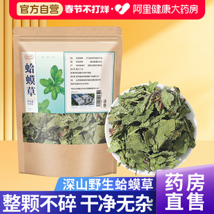 蛤蟆草中草药材野生新鲜癞蛤蟆草干的功效泡水泡茶荔枝草雪见草菜