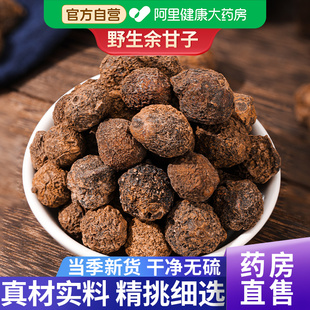 余甘子中草药材余甘籽喉干子庵罗果牛甘果酸橄榄官方旗舰店中药材