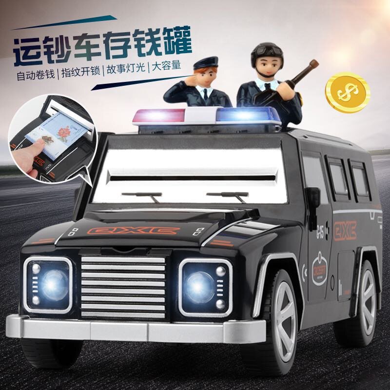 警车汽车存钱罐儿童玩具运钞密码箱男孩大容量储钱盒储蓄存款机