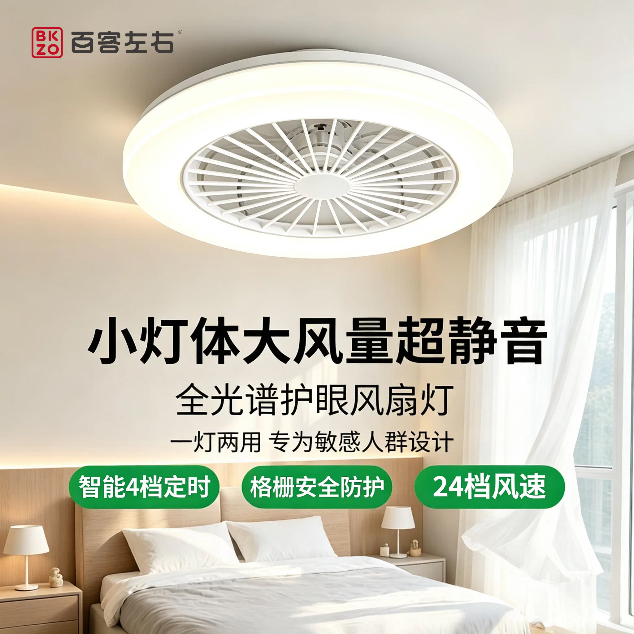 2026新款卧室吸顶风扇灯超薄静音隐形吊扇灯客厅餐厅家用一体吊灯