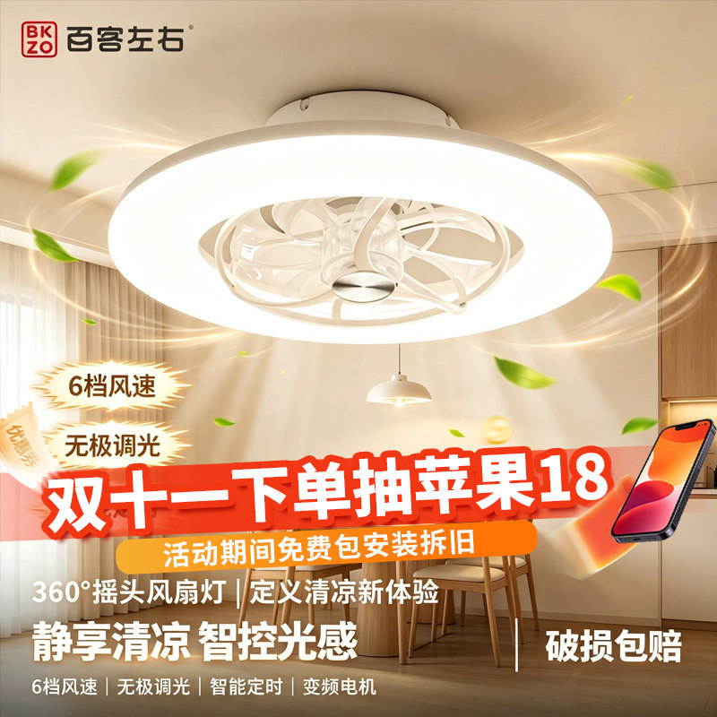 新款卧室360°摇头风扇灯