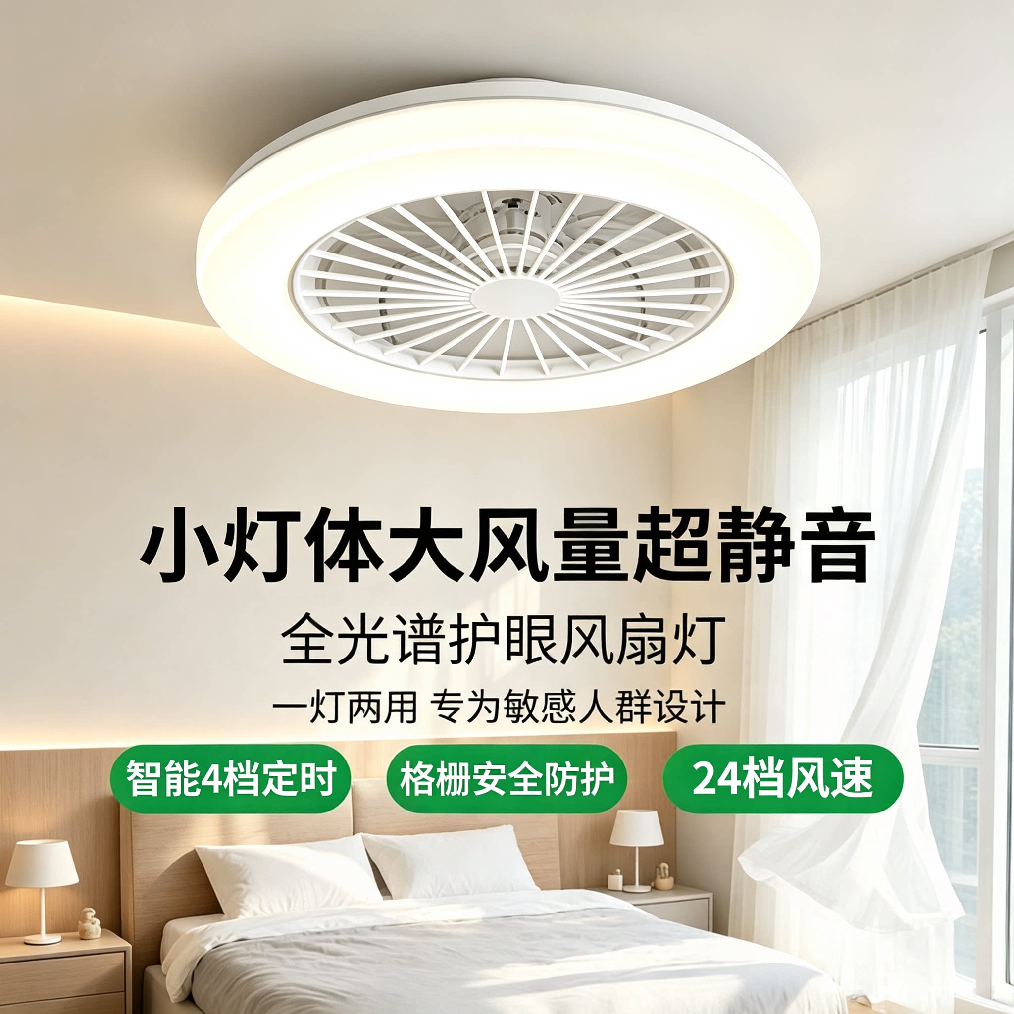 2026新款卧室吸顶风扇灯超薄静音隐形吊扇灯客厅餐厅家用一体吊灯