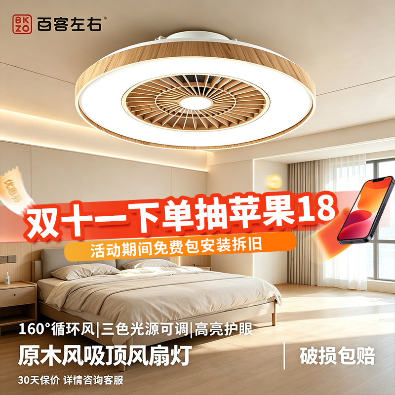2026新款中古风吸顶风扇灯卧室智能隐形吊扇灯客厅餐厅风扇吊灯