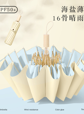 姬祖莲16骨遮阳太阳伞防晒防紫外线女加大防风折叠晴雨两用upf50+