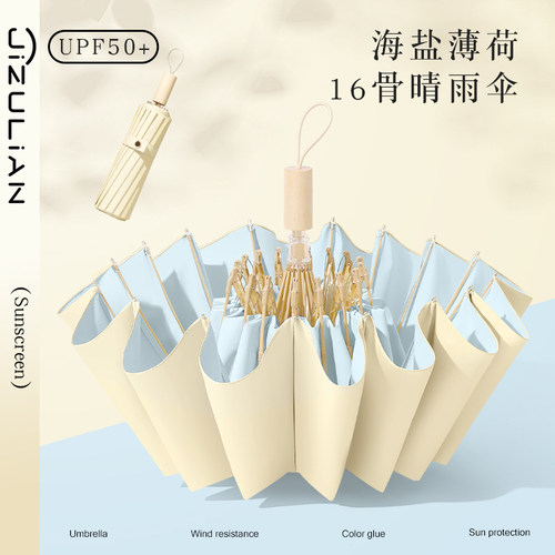 姬祖莲晴雨伞小清新彩胶